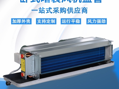 新風與風機盤管控制原理是什么？