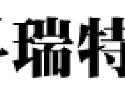 首季經濟解碼：韌性強、潛力大、后勁足