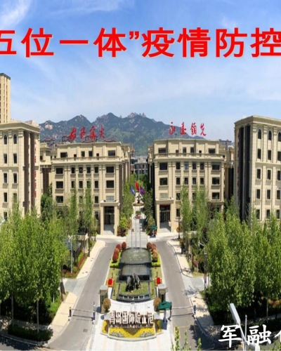 青島融創(chuàng)工程研究院