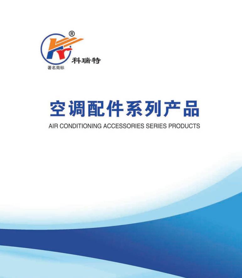 風口，風閥，消聲器樣本