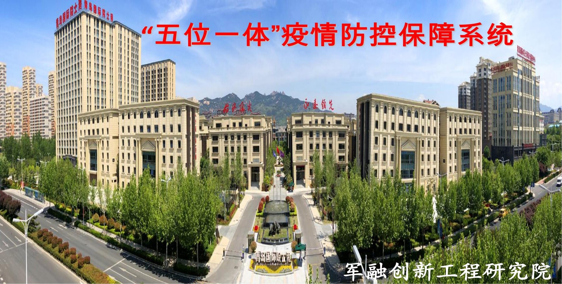 青島融創工程研究院