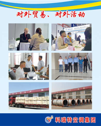 對外貿易、對外活動項目