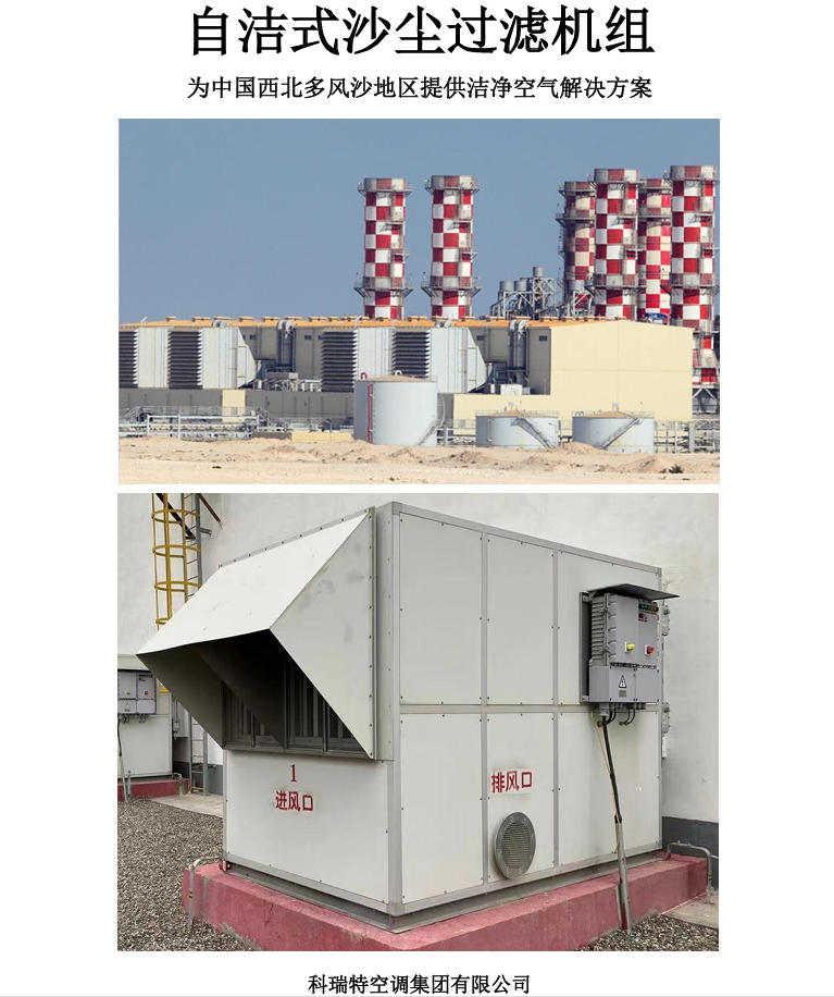 自清潔沙塵過濾機組選型